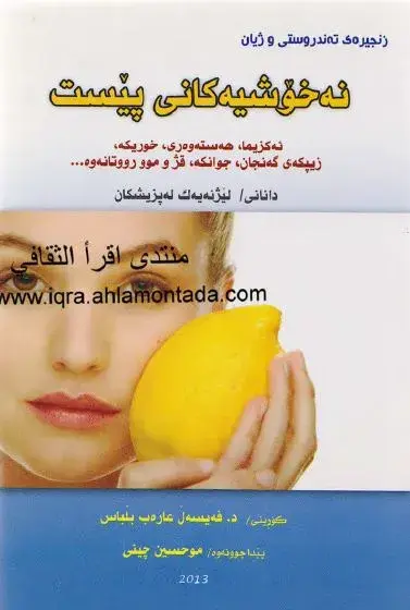 نەخۆشییەکانی پێست