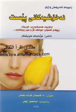 نەخۆشییەکانی پێست