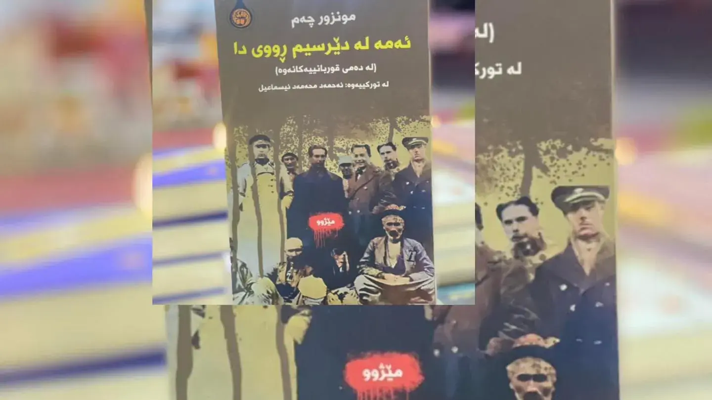 ئەمە لە دەرسیم ڕووی دا - لە دەمی قوربانییەکانەوە